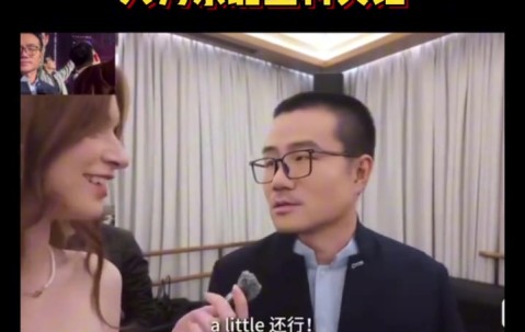 DB视讯官网🐋在混血美女主持面前秀东北塑料英语 网友：咋不选抛舅子😂