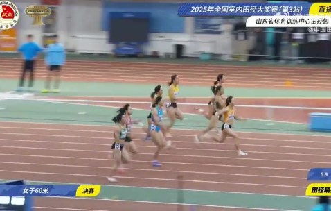 DB官网在线登录入口女子60米决赛：陈妤颉7.26秒夺冠，刷新她本人保持的全国少年纪录