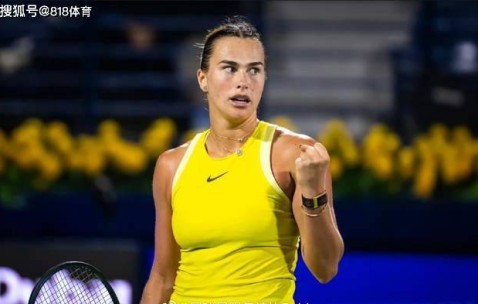 大冷门!萨巴伦卡被丹麦小将2-0横扫,中东赛1胜2负紧随郑钦文出局