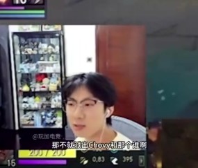 DB视讯官网宝蓝：LCK派超威泽卡，我们派小奶油香克斯，看着要打抖