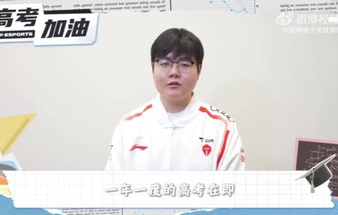 DB官网在线登录入口TES祝福高考考生：祝各位学子考场展锋芒，旗开得胜，金榜题名！