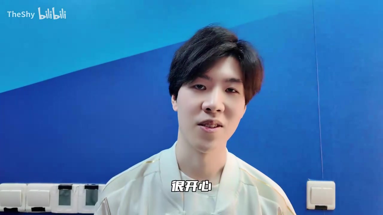 DB电子官网TheShy第一时间分享LPL首胜喜悦：赛后和队友都笑嘻了~