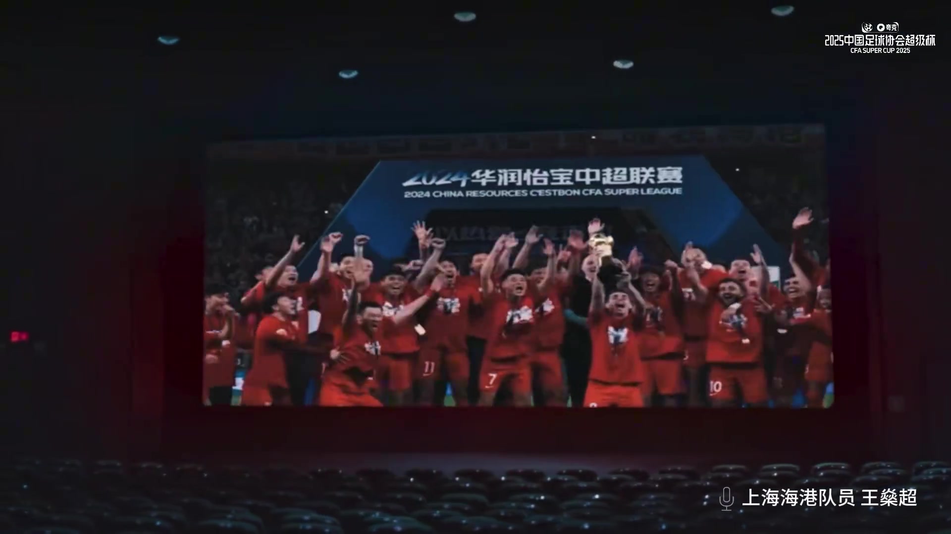 DG视讯官网平台2025开年大戏！超级杯宣传片出炉，海港vs申花超级德比红蓝对决