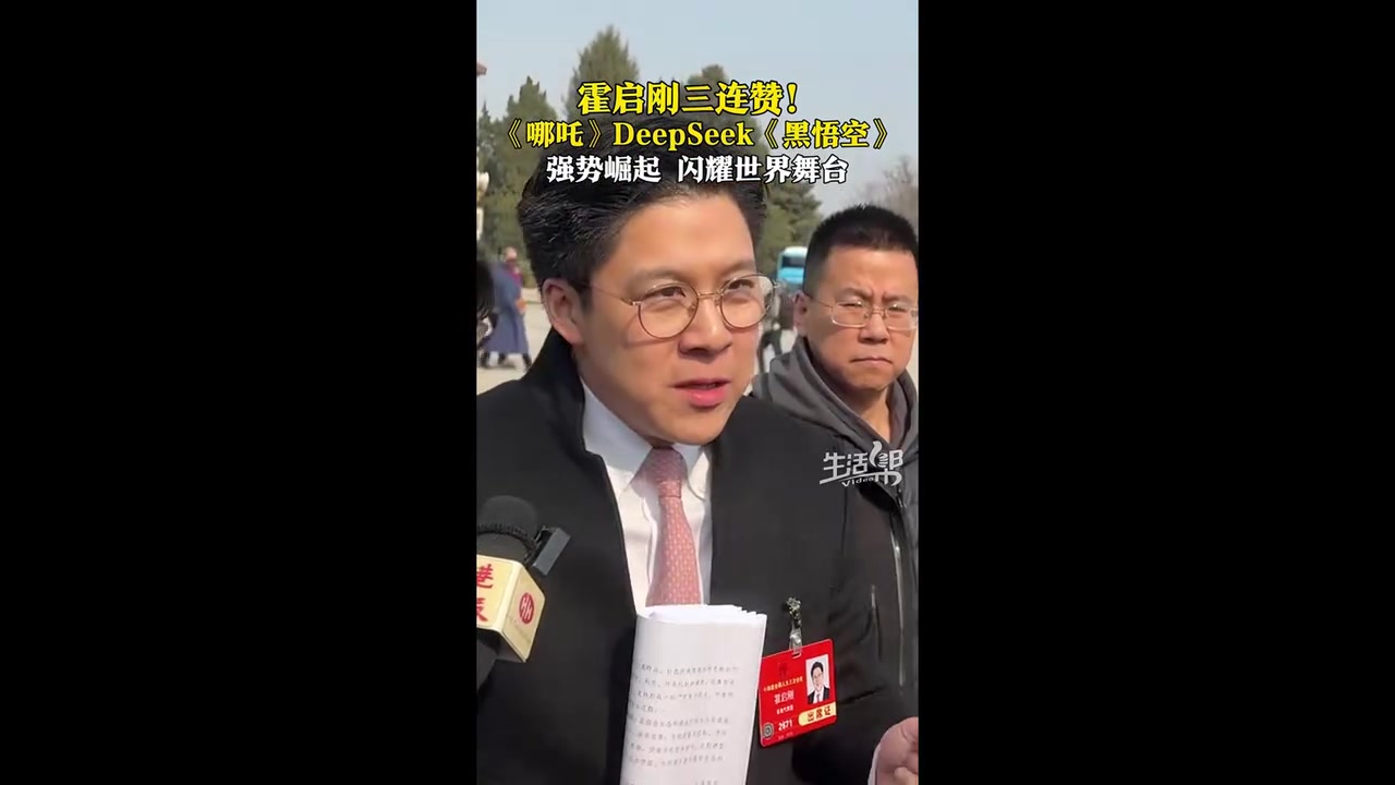 DB电子官网霍启刚点赞黑神话悟空：能卖全球真的是很厉害 希望哪吒 黑神话这样的成就越来越多