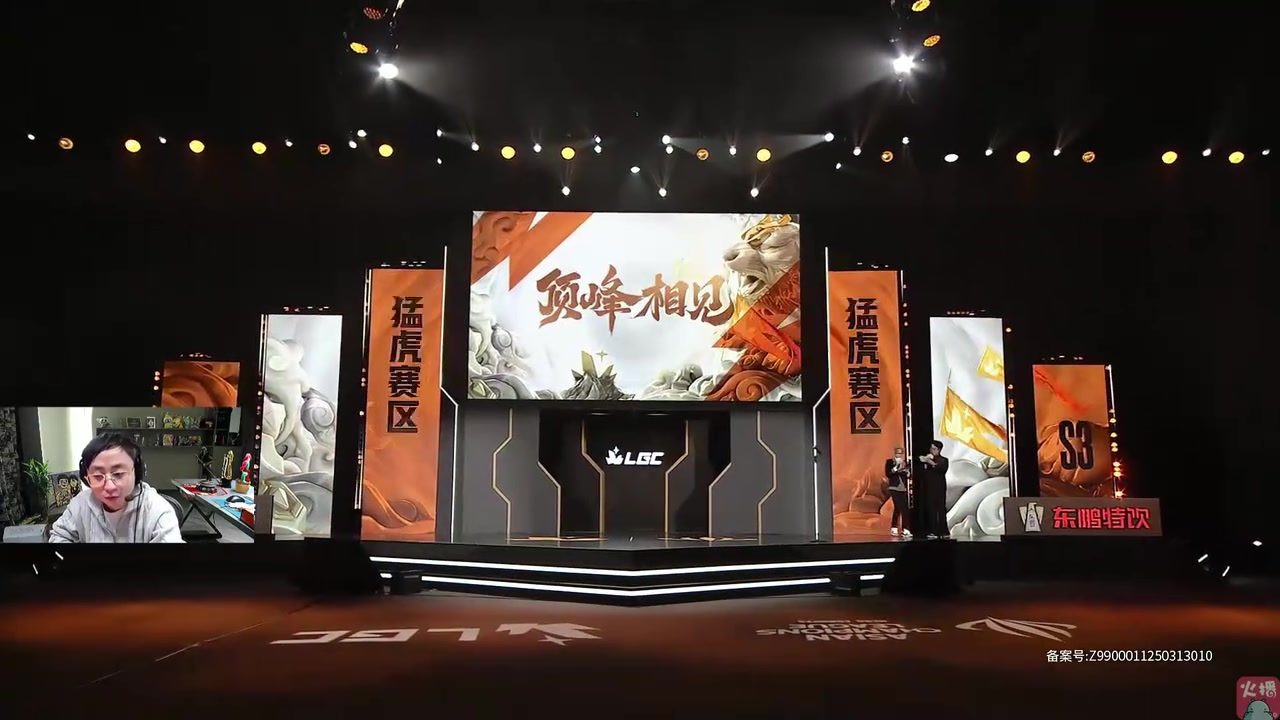 DB官网在线登录入口传奇杯S3阵容敲定！水晶哥：Mlxg这队太有实力了 辣香也太会炒了