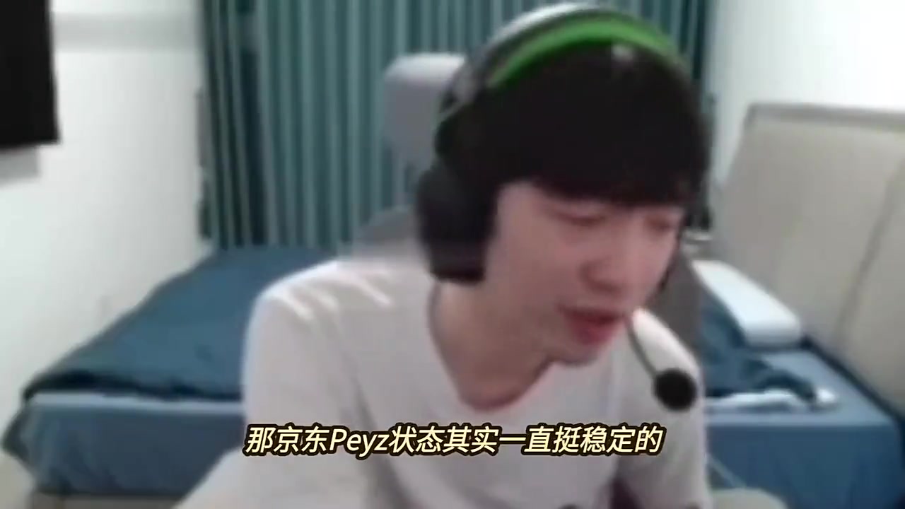 DB真人旗舰Cryin：JDG能不能冲MSI看中上状态，Peyz和Xun挺稳定的