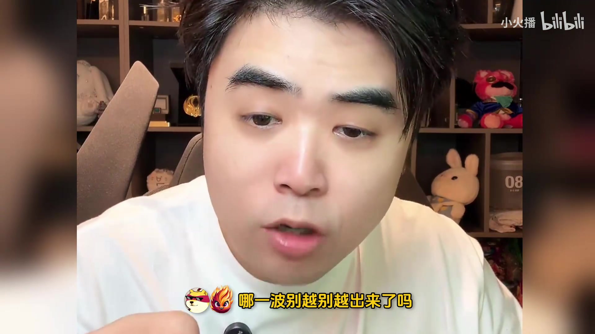 DB真人旗舰打WBG保Shy哥玩！朱开：状态两天改变不了什么 不保上路玩不下去